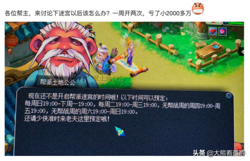 梦幻西游帮派迷宫赚钱(梦幻西游弄个帮派能挣钱不)插图6