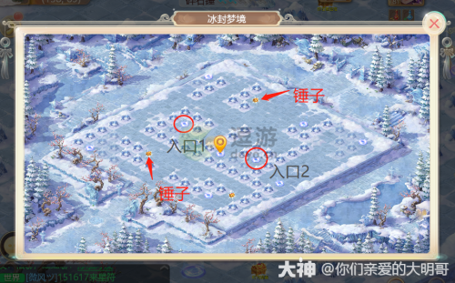 大话西游手游冰封幻境攻略详解(大话西游冰封幻境困难怎么找柜子)插图1
