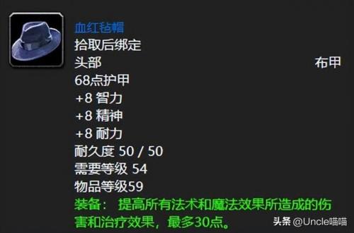 斯坦索姆掉落什么装备(斯坦索姆boss掉落大全)插图3