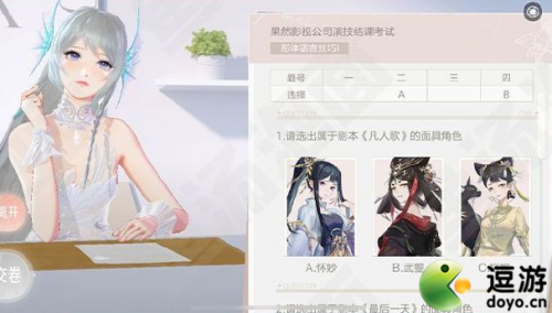 绝对演绎形体语言技巧3答案分享(零基础形体舞蹈智慧树答案)插图