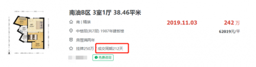 深圳偏远小区排名前十(房林深圳)插图12