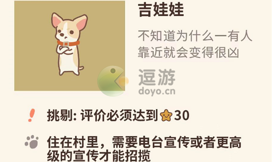 动物餐厅吉娃娃客人解锁攻略(动物餐厅记者怎么解锁)插图