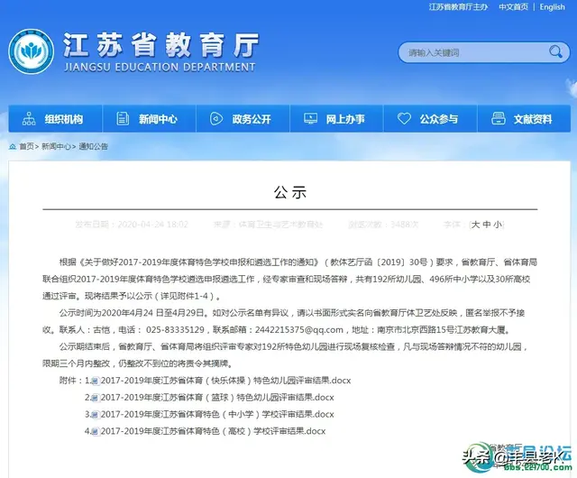 丰县小学排行榜(丰县最好的小学排名)插图2