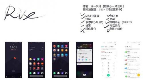 小米主题排行榜(小米人气最高的主题)插图18