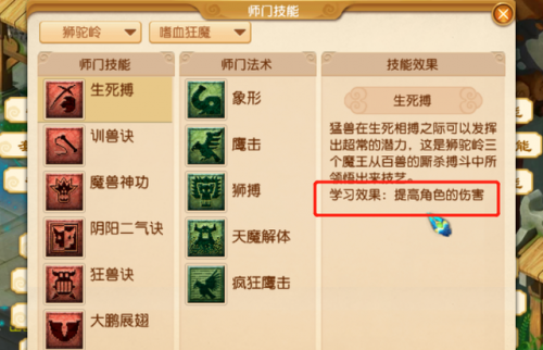 符石组合几个才有效(符石组合大全和效果)插图4