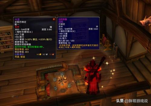 卡拉赞掉落单手剑(黑翼之巢单手剑有哪几把)插图5