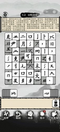 胡莱三国2扫图神器(胡莱三国2探宝箱规则)插图2