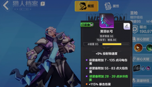 火炬之光无限玩什么职业(手机版火炬之光哪个职业厉害)插图10