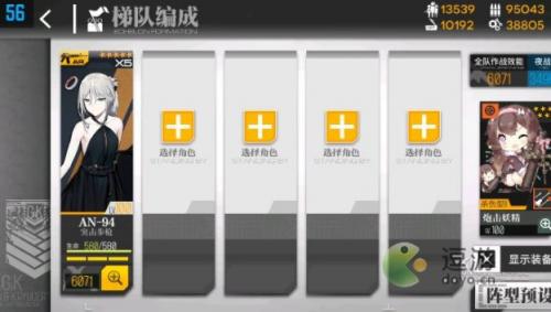 少女前线涙浪人打捞攻略(战舰少女u81打捞)插图