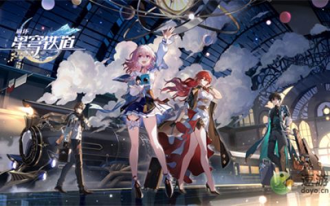 崩坏星穹铁道上线时间分析介绍(米哈游新游戏星穹铁道)