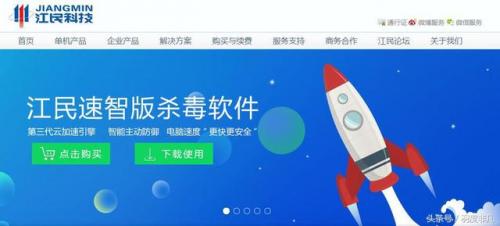 杀毒软件排行榜2013(杀毒软件十大排名)插图1