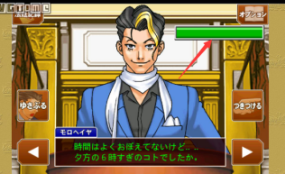 逆转裁判3简明攻略(逆转裁判3奇怪的地方)插图13