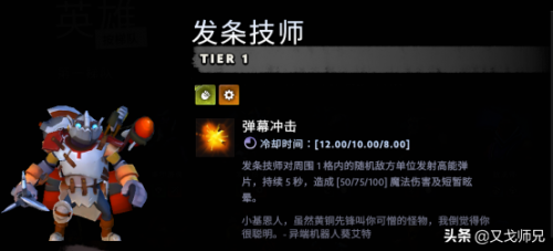刀塔霸业最新版本强势搭配(dota霸业最新阵容攻略)插图3