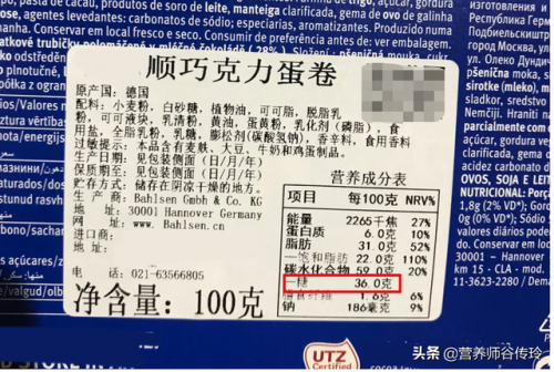实物糖分含量排名前十(食物糖分高低排行榜)插图10