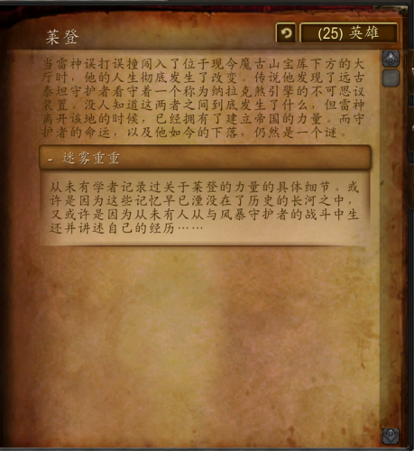 雷电之王的宝藏攻略(侠客风云传宝藏王攻略)插图44