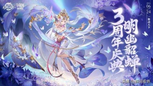 三国志幻想大陆貂蝉(承甄姬原画)插图1