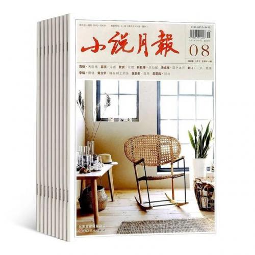 财经杂志订阅排行榜(中国财经类杂志排名)插图25