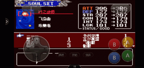 恶魔城晓月圆舞曲通关攻略(恶魔城白夜协奏曲攻略)插图5