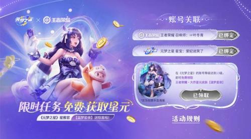 王者荣耀大乔星元皮肤(大乔天使星元怎么得)插图1