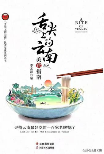 云南餐饮品牌排行榜(昆明连锁餐饮店有哪些)插图