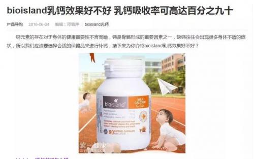 婴幼儿补钙产品排行榜(3岁补钙产品前十名)插图6