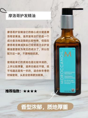 身体精油品牌排行榜前十名(口碑最好十大精油)插图4