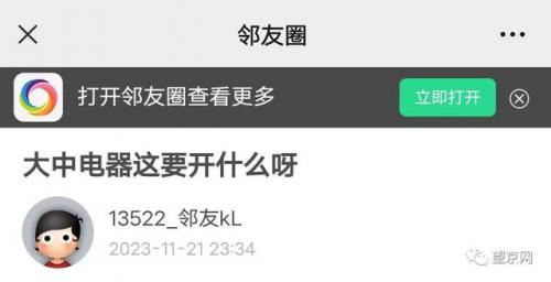 北京望京(北京望京是富人区吗)插图7