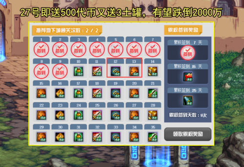 dnf神器装扮先升级哪个部位(飞龙道袍好还是漆黑道袍)插图8