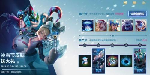 发条冰雪节皮肤什么时候出的(发条冰雪节皮肤 稀有吗)插图3