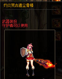 dnf安图恩武器装扮(dnf白剑逐暗者残影)插图49
