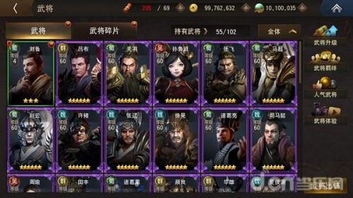 三国诛将录(三国诛将录开局选什么武将)插图7