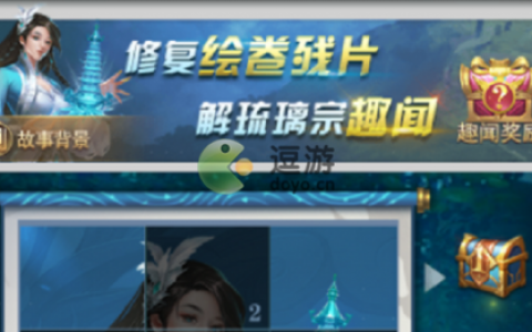 斗罗大陆h5琉璃探宝活动攻略(斗罗大陆h5项链怎么获得)