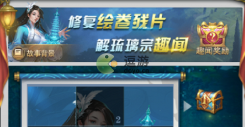 斗罗大陆h5琉璃探宝活动攻略(斗罗大陆h5项链怎么获得)插图