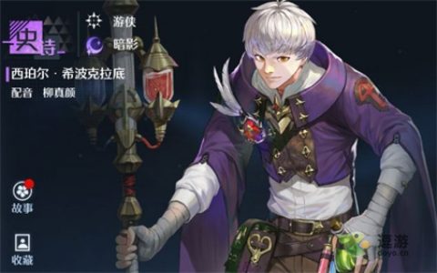 诺亚之心西珀尔阵容搭配介绍(诺亚之心配置)