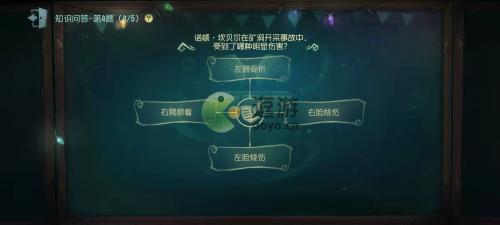 第五人格诺顿坎贝尔在事故中受到了哪种伤害(诺顿·坎贝尔图片)插图