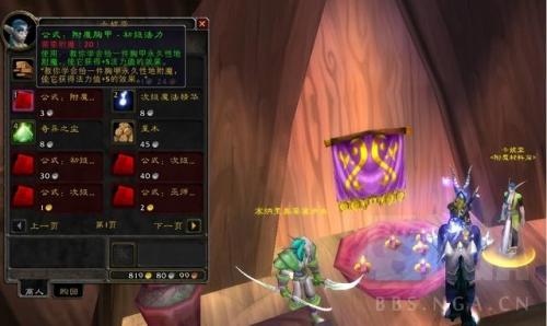 魔兽世界怀旧服附魔材料(魔兽怀旧服附魔图纸出处)插图16