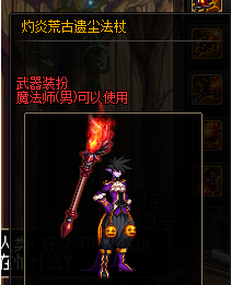 dnf安图恩武器装扮(dnf白剑逐暗者残影)插图48