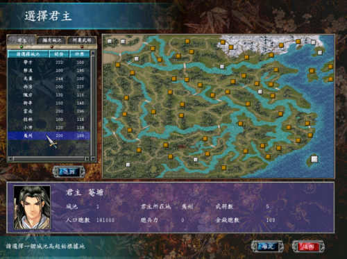 三国英雄传7秘籍(三国群英传7必占城池)插图5