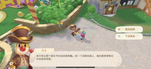 摩尔庄园在哪钓粉海豚(玫瑰粉海豚品种)插图1