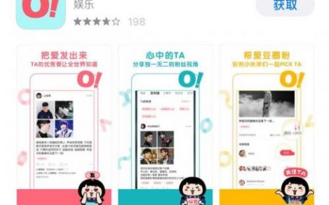 追星软件排行榜(跟明星免费和聊天的软件)