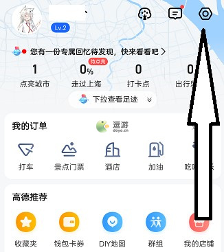 高德地图原神可莉语音包设置方法(高德导航语音包哪个好)插图2