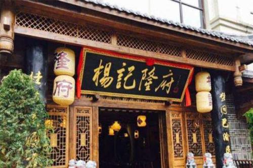 重庆十大川菜馆排行榜(重庆好吃的川菜馆排名)插图