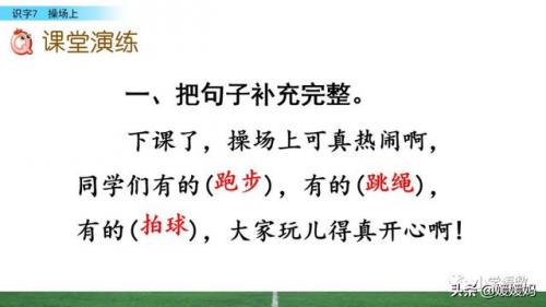 锻字组词(晟组词取公司名称)插图53