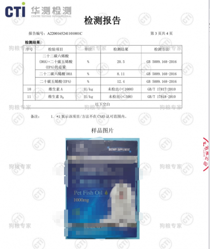美国鱼油排行榜(澳洲鱼油排行榜10强)插图4