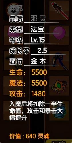 造梦西游3法宝青云剑(造梦西游ol极品青云剑属性)插图38