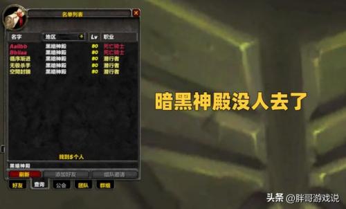 魔兽世界黑暗神殿(黑暗神殿boss路线图)插图3
