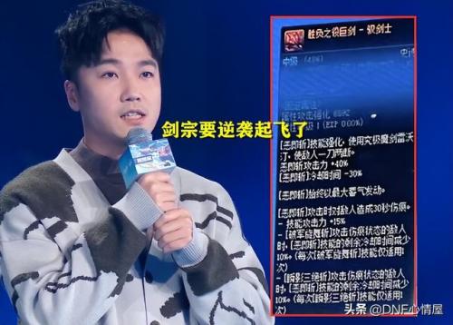 dnf剑宗武器排行榜2017(dnf剑宗拿巨剑还是太刀)插图4