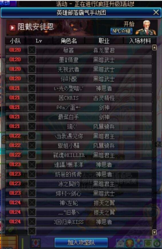 dnf跨区是怎么分的(DNF跨区表)插图3