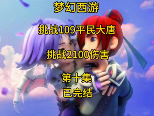 梦幻西游强壮花费(强壮从0到40要多少钱)插图
