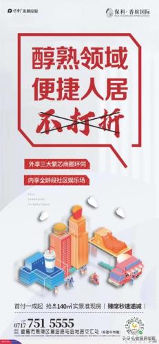 宜昌品牌广告排名前十(宜昌的宣传语)插图77